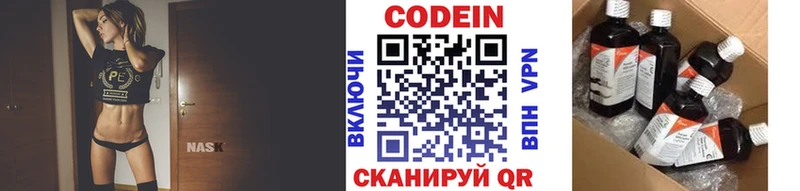 Codein напиток Lean (лин) Купить Белоозёрский