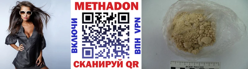 МЕТАДОН VHQ  Купить  Белоозёрский 